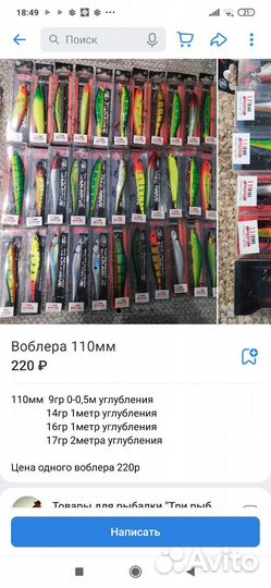 Воблер юзури, пантон 21,орбит,мегабас