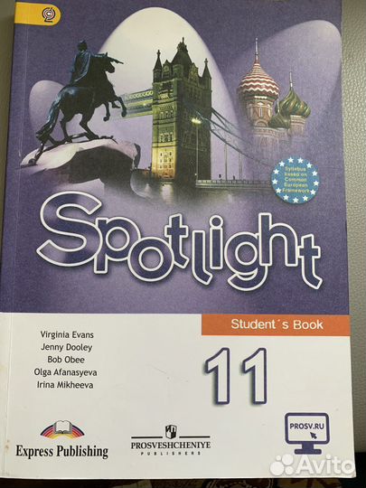 Учебник по английскому языку 11 класс