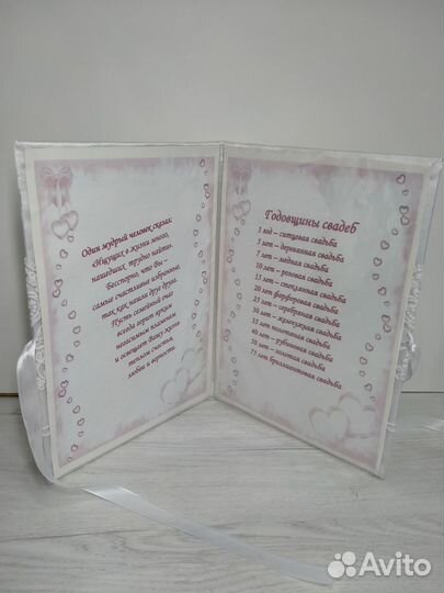 Папка для свидетельства о браке