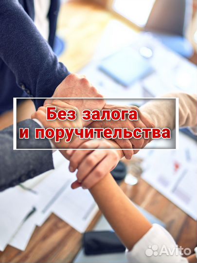 Помощь в получении кредита для ооо и ип