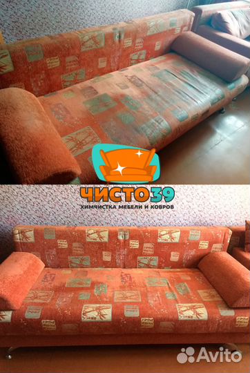 Химчистка мебели