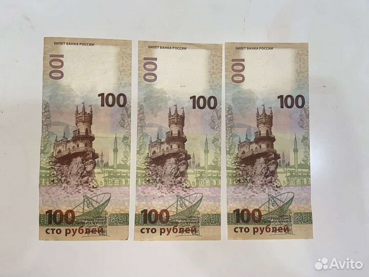 Банкнота коллекционная