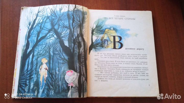 Катя и крокодил. Нина гернет и Григорий ягдфельд