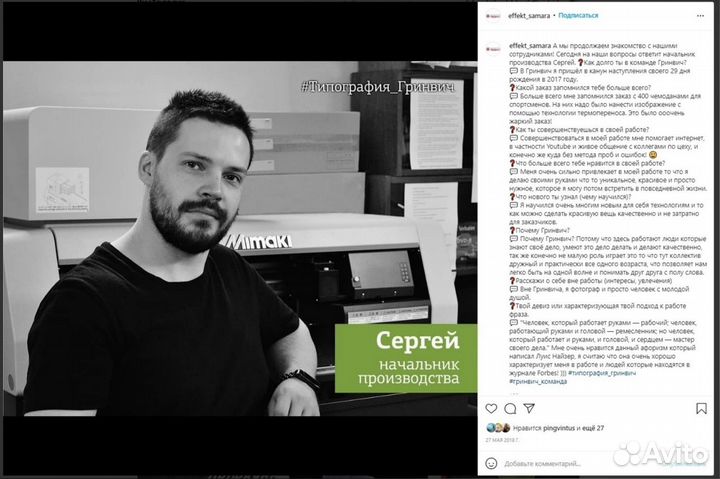 Руководитель рекламного отдела