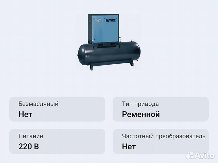 Винтовой компрессор Comaro LB 18,5-08/500