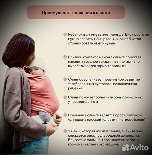 Слинг шарф трикотажный Love&Carry