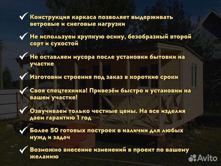 Утепленная бытовка