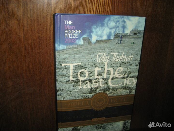 Современная проза