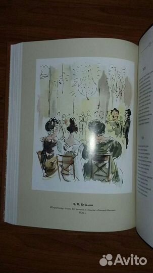 А.С. Пушкин Коллекционное издание