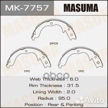 Колодки тормозные барабанные задние MK-7757 Masuma