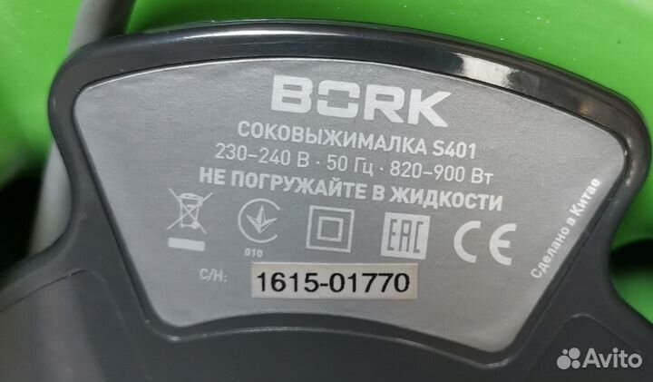 Соковыжималка bork s401