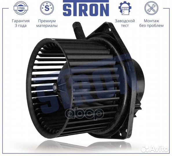 Вентилятор отопителя stif053 stron
