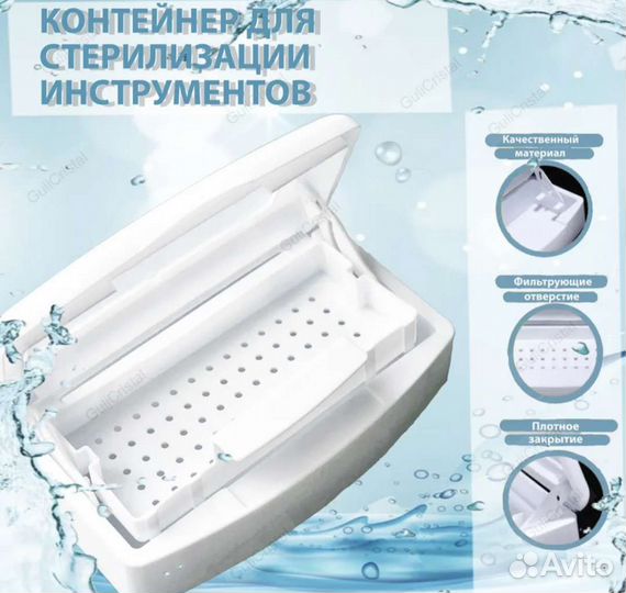 Бокс для стерилизации
