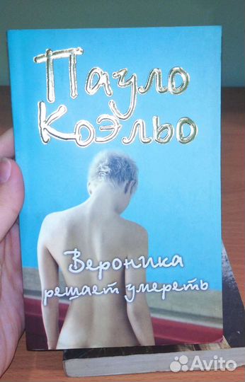 Книги Пауло Коэльо