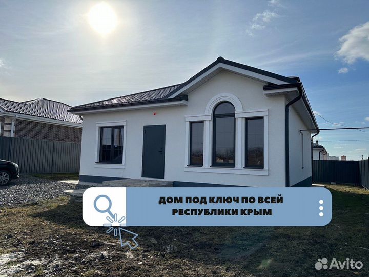 Дом под ключ