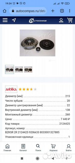 Комплект сцепления Hyunday,Kia