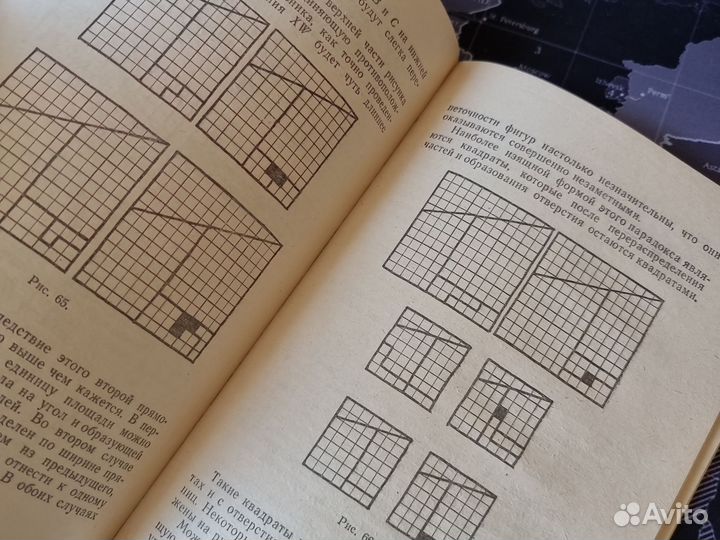 Книга М.Гарднер. Математические чудеса и тайны