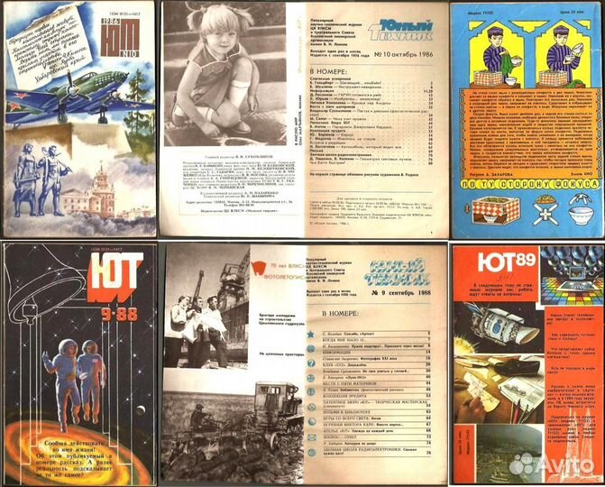 Журналы СССР 1981 - 1890 гг