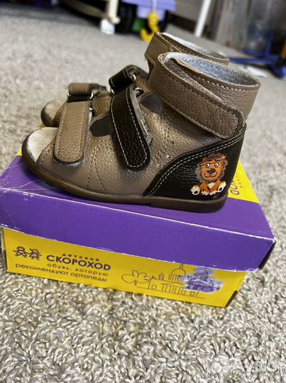 Сандалии Скороход 21 размер
