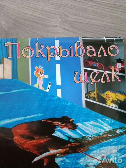 Шелковое покрывало