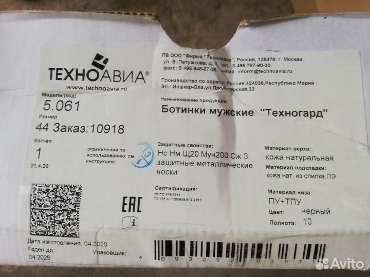 Ботинки мужские