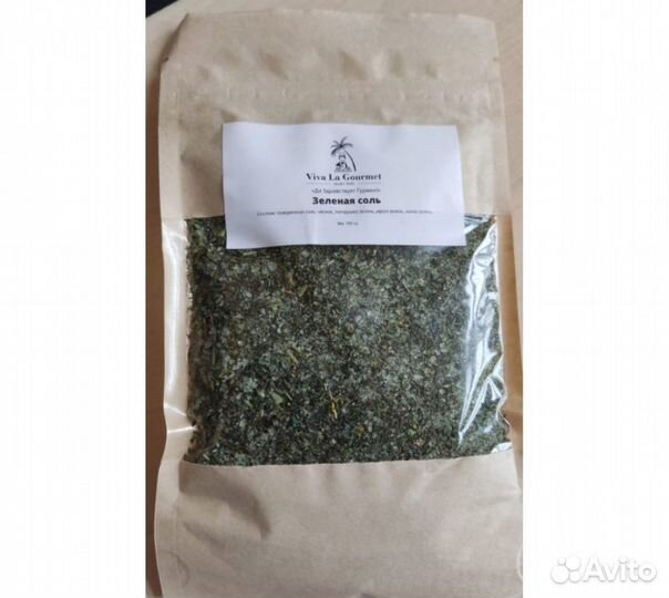 Зеленая соль