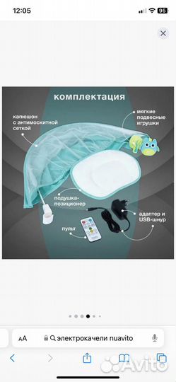 Детские качели