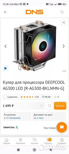 Башенный кулер, вентилятор для процессора