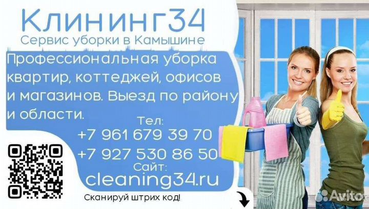 Клининг Уборка