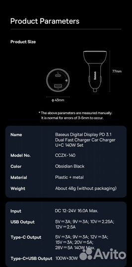 Зарядное устройство Baseus PD3.1, 140W
