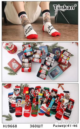 Носки новогодние