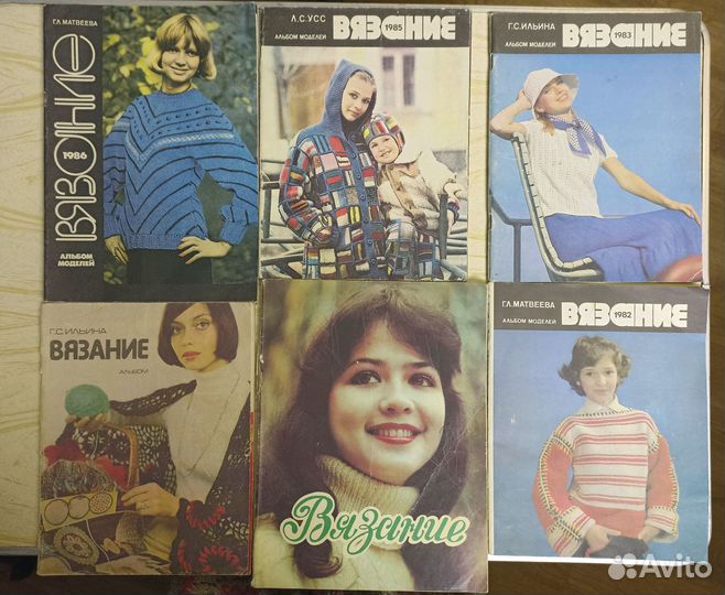 Журналы Вязание СССР 15 штук