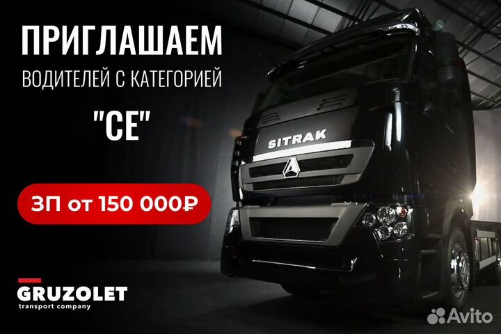 Водитель самосвала