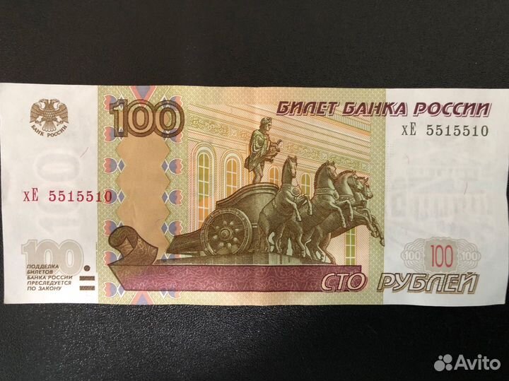 Купюра с зеркальным номером