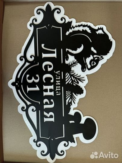 Табличка на дом с адресом