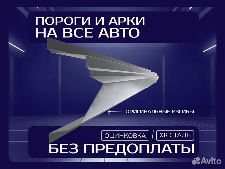 Пороги Civic 4D ремонтные кузовные