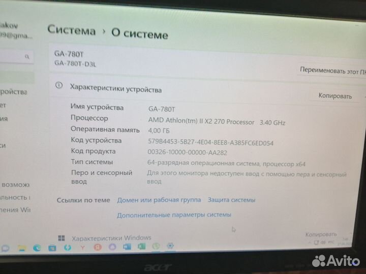 Компьютер