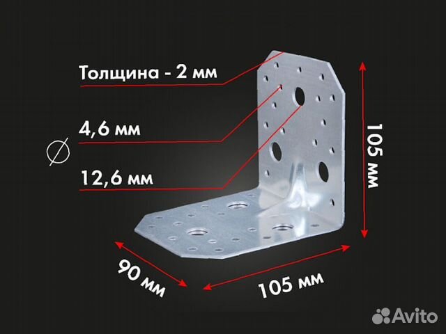 Уголок крепежный усиленный 90х90х65х2 и другие