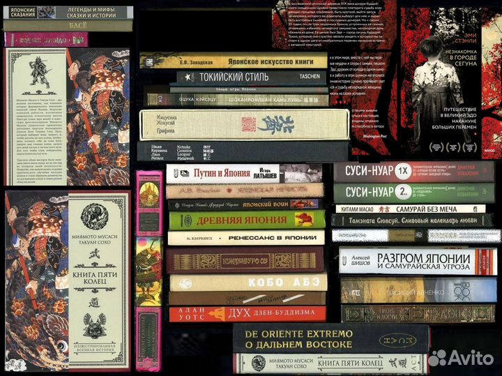 Книги Япония