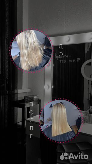 Кератин/ботокс/холодное восстановление