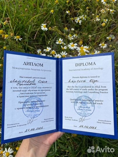 Астролог. Консультация. Обучение