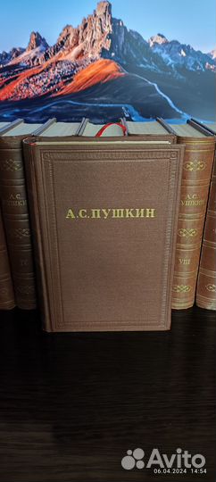 А. С. Пушкин. Полное собрание сочинений в 10 томах