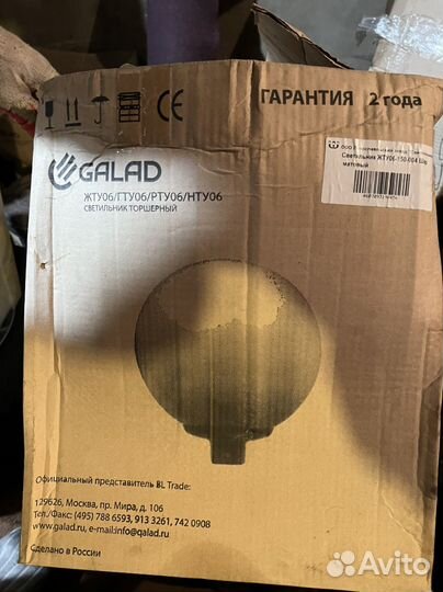 Светильник Galad