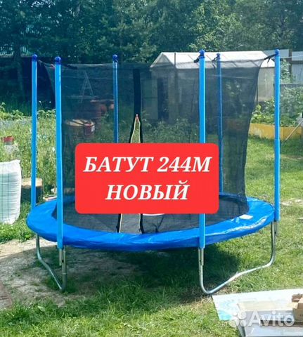 Батут с сеткой новый (140 м, 183 м, 244 м, 305 м