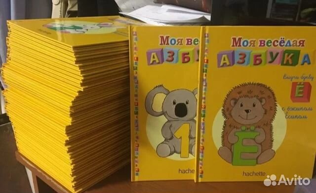 Моя веселая азбука Hachette
