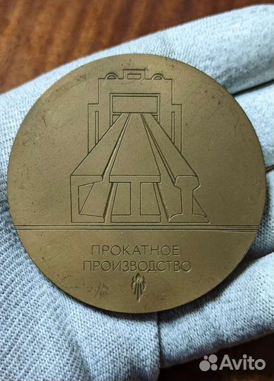 Медаль 50 лет нтмк 1940-90г Прокатное производство
