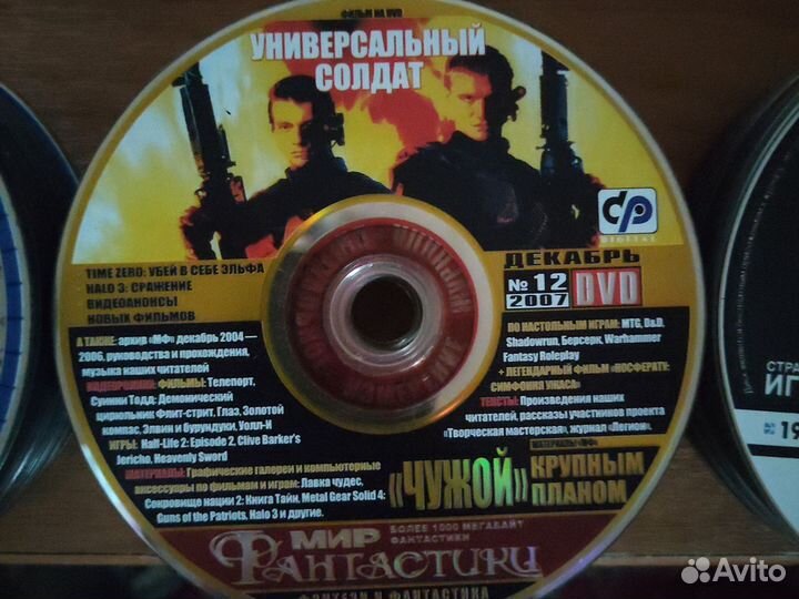 Большая коллекция дисков от компьютерных журналов