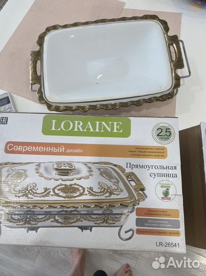 Керамическая прямоугольная супница