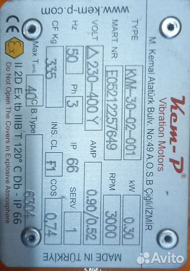 Промышленный вибрационный двигатель KVM