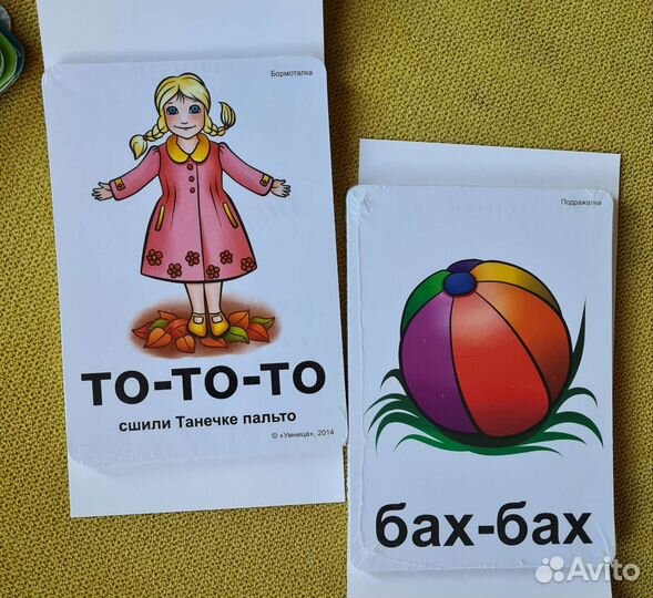 Умница говорим с пеленок